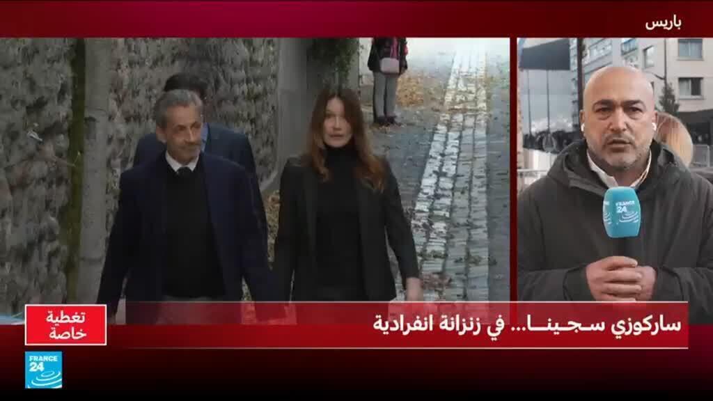 ساركوزي يدخل السجن.. ما الإجراءات الإدارية؟