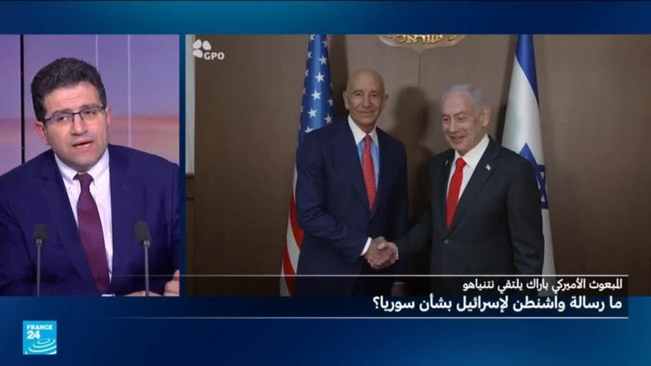 باراك يلتقي نتنياهو: ما رسائل واشنطن لإسرائيل بشأن سوريا؟