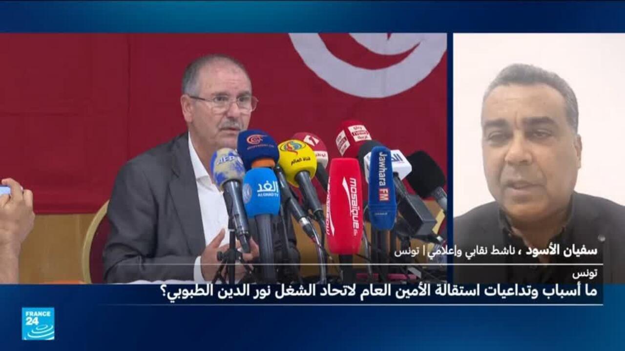هل تهدئ استقالة رئيس اتحاد الشغل في تونس الخلافات والانقسامات الداخلية؟