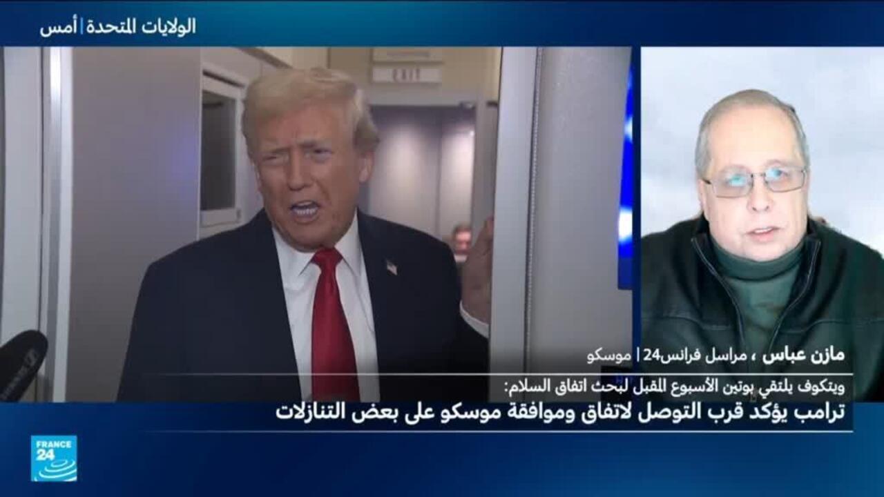 ويتكوف سيزور موسكو للقاء بوتين بشأن خطة السلام الأمريكية لأوكرانيا