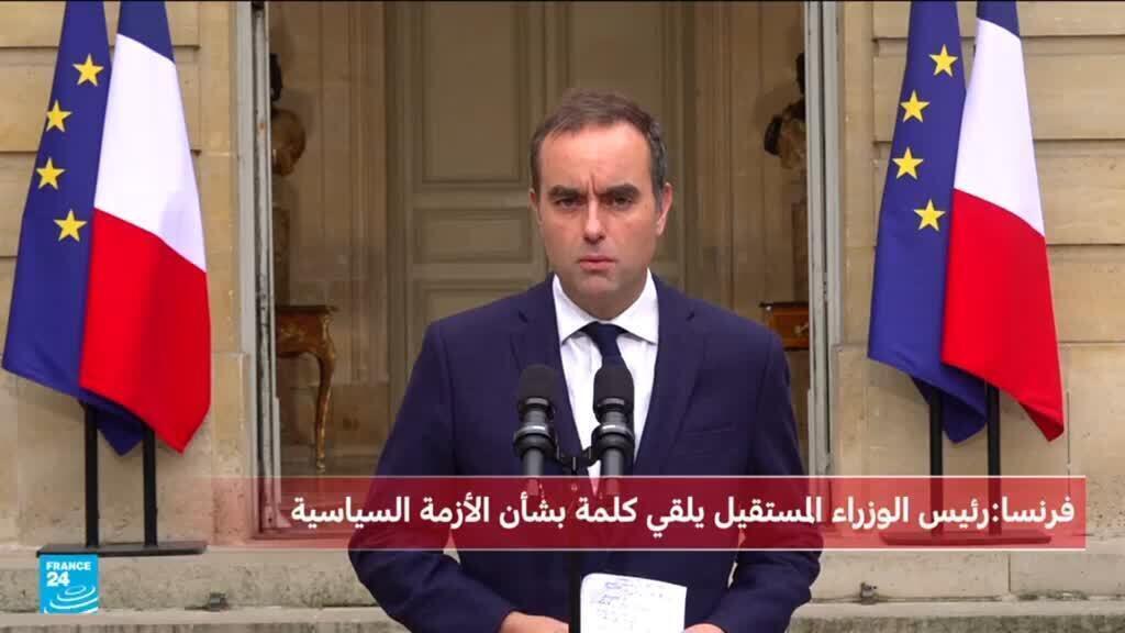 فرنسا: لوكورنو متفائل بمجرى المحادثات للخروج من الأزمة السياسية ويستبعد فرضية حل البرلمان
