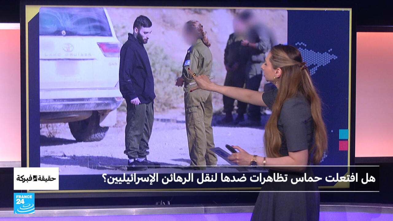 هل افتعلت حماس تظاهرات ضدها لنقل الرهائن الإسرائيليين؟