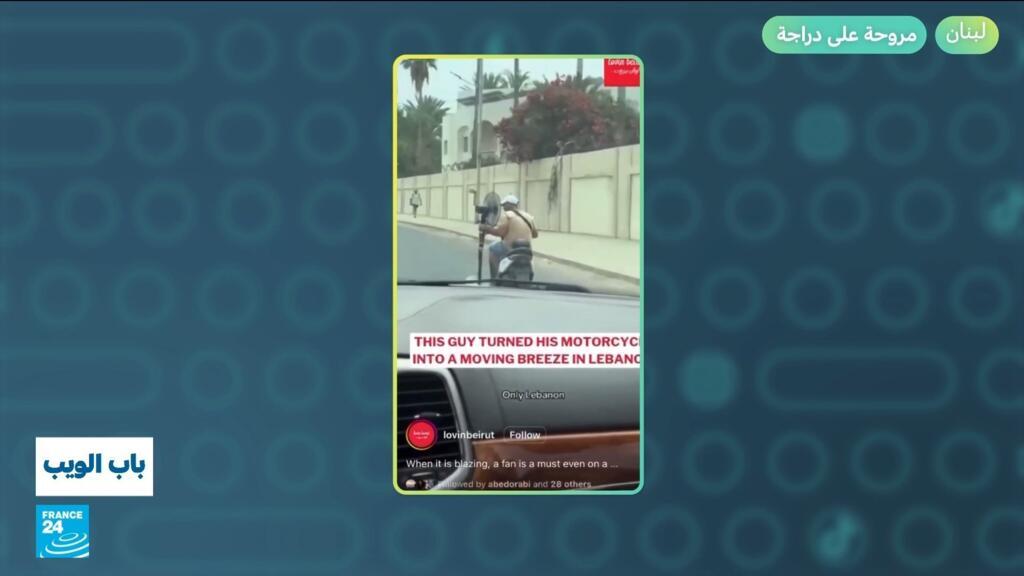 لبنان: مروحة على دراجة نارية