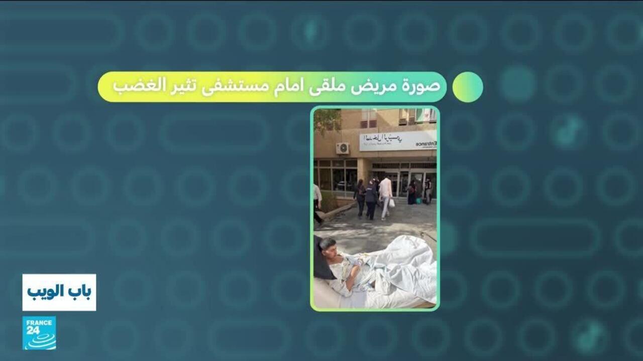 سوريا.. صورة مريض ملقى أمام مستشفى تثير الغضب