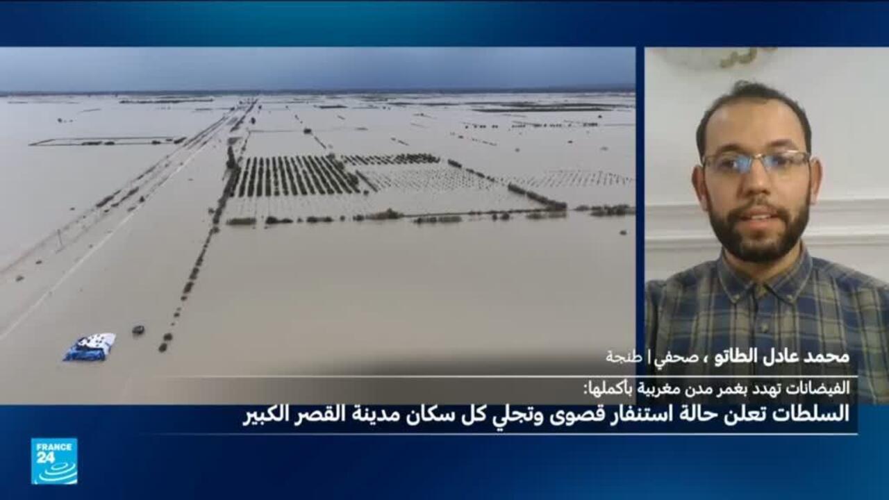 المغرب: هل من خطر على حمولة سد وادي المخازن بالقرب من منطقة القصر الكبير؟