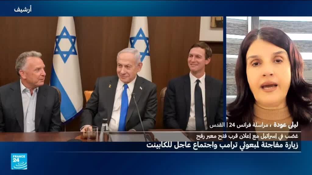 زيارة مفاجئة لويتكوف وكوشنر إلى إسرائيل وسط خلاف بشأن إعادة فتح معبر رفح