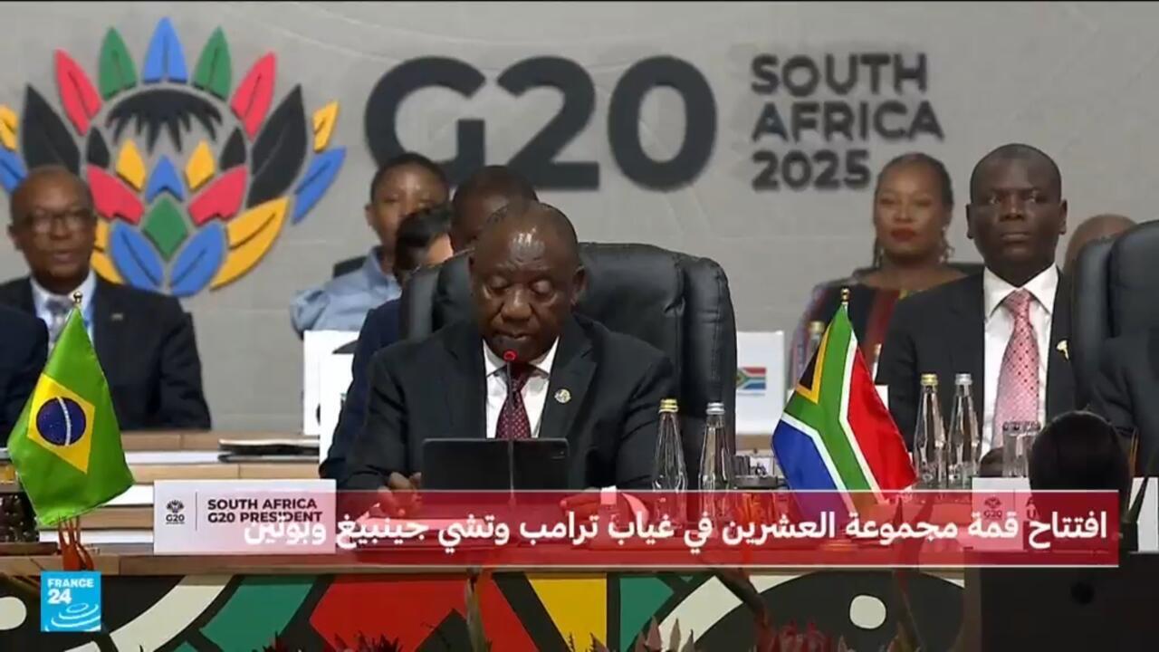 مباشر: قادة مجموعة العشرين يجتمعون في جنوب أفريقيا وسط مقاطعة الولايات المتحدة