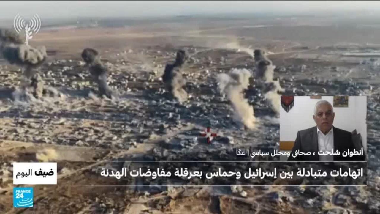 اتهامات متبادلة بين إسرائيل وحماس بعرقلة مفاوضات الهدنة