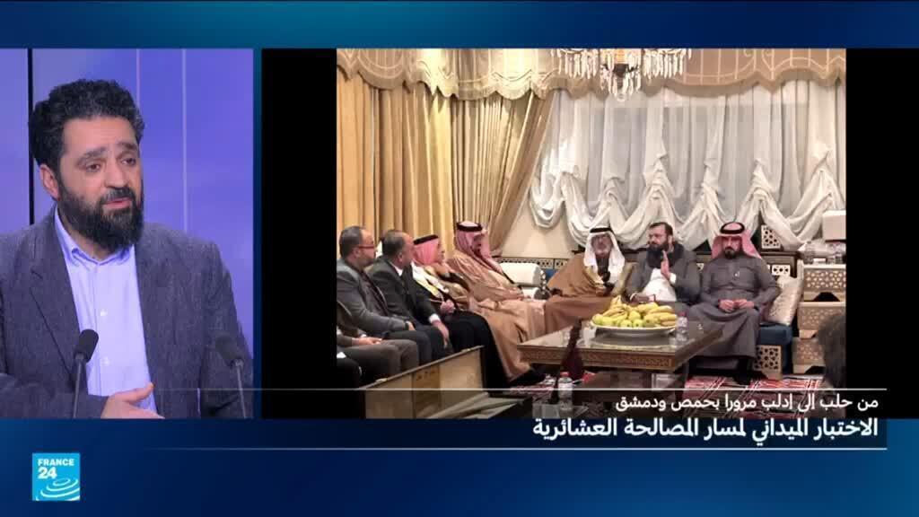 سوريا: الاختبار الميداني لمسار المصالحة العشائرية