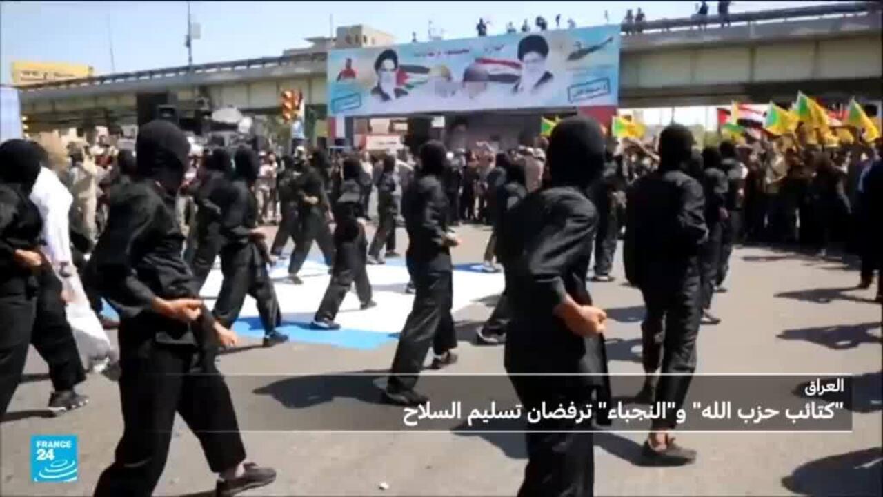 العراق: انقسامات حادة بين فصائل الحشد الشعبي بشأن حصر السلاح بيد الدولة