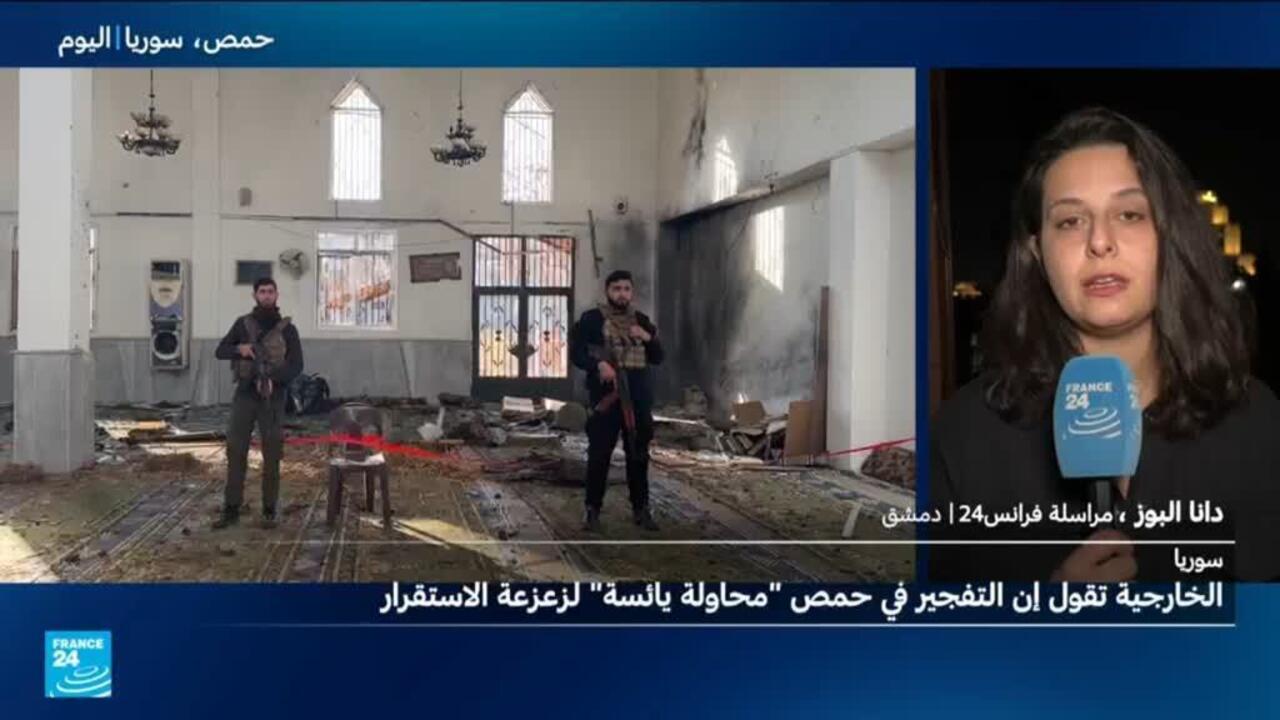 ثمانية قتلى بتفجير داخل مسجد في حي ذي غالبية علوية بحمص و"سرايا أنصار السنة" المتطرفة تتبنى