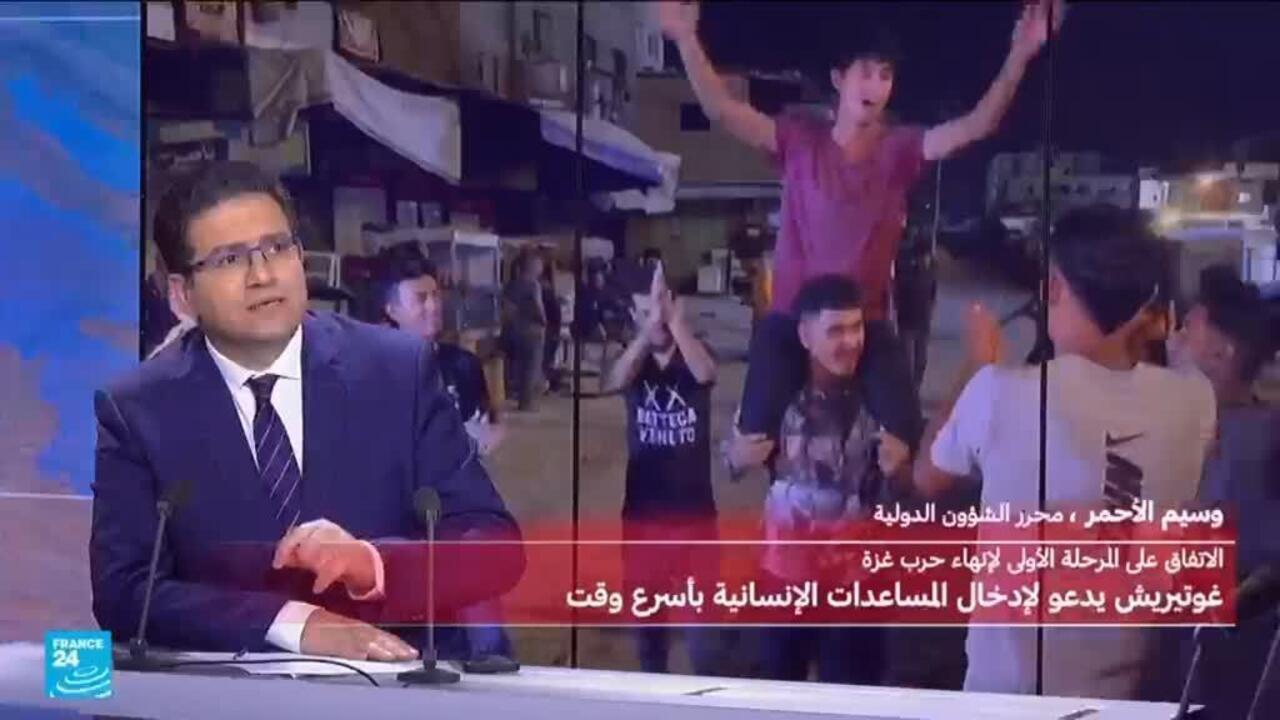 غوتيريش يرحب باتفاق غزة ويراه سبيلا لـ "إنهاء الاحتلال" وإقامة دولة فلسطينية