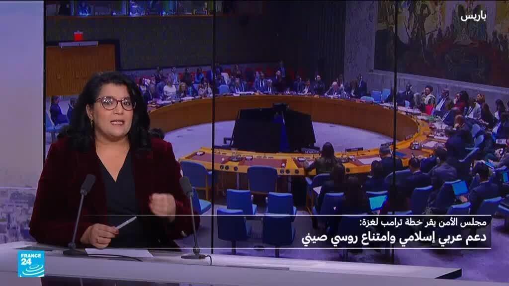 مجلس الأمن يعطي تفويضا صريحا لخطة ترامب لقطاع غزة