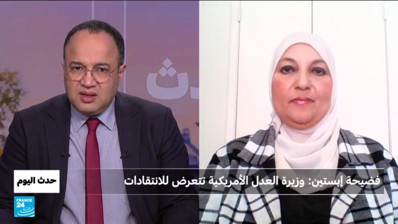 فضيحة إبستين: وزيرة العدل الأمريكية تتعرض للانتقادات