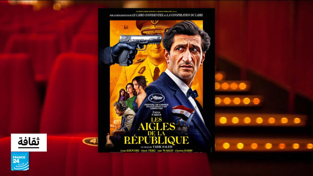 "نسور الجمهورية" في الصالات الفرنسية