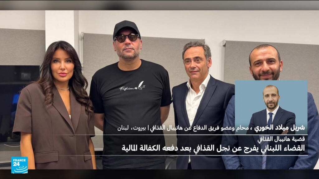 هانيبال القذافي يختار البقاء في لبنان مع عائلته بعد إفراج القضاء اللبناني عنه وفق محاميه