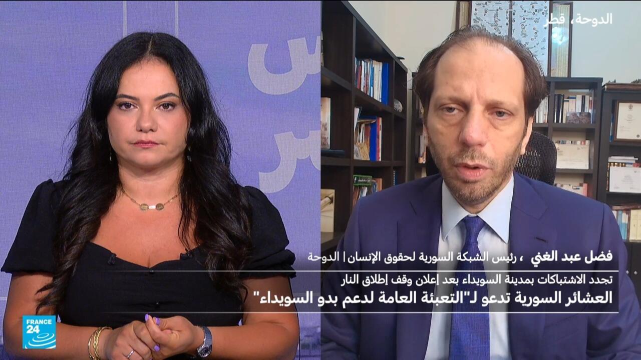 فضل عبد الغني: الأسوأ من دوامات العنف في السويداء هو الخطاب التحريضي الطائفي في سوريا