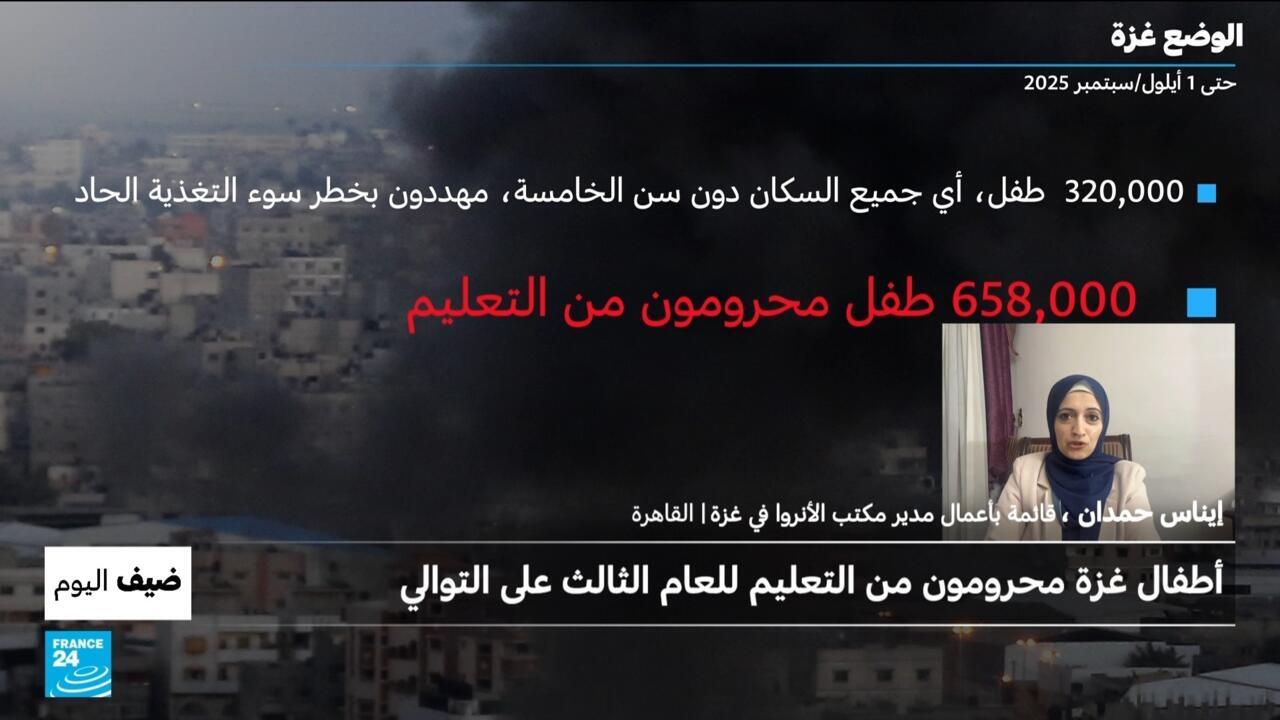 للعام الثالث على التوالي.. أطفال غزة محرومون من التعليم