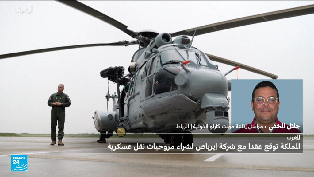 المملكة المغربية توقع عقدا مع شركة إيرباص لاقتناء 10 مروحيات نقل عسكرية متعددة المهام