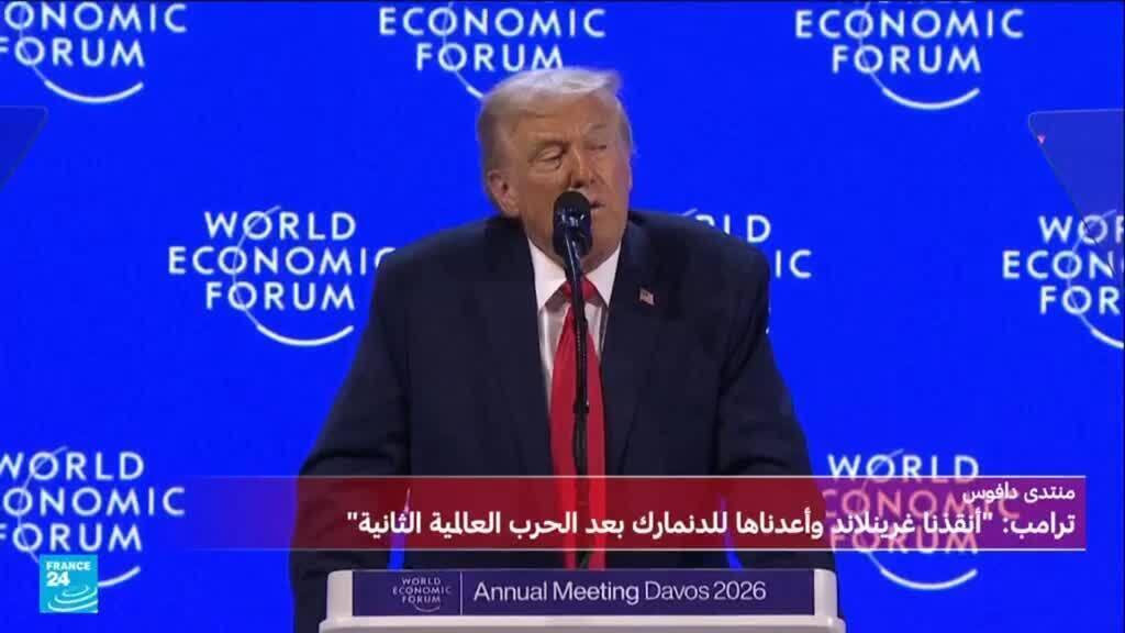 ترامب يقول إن أوروبا "لا تسير بالاتجاه الصحيح" ويطالب بـ"مفاوضات فورية" للاستحواذ على غرينلاند