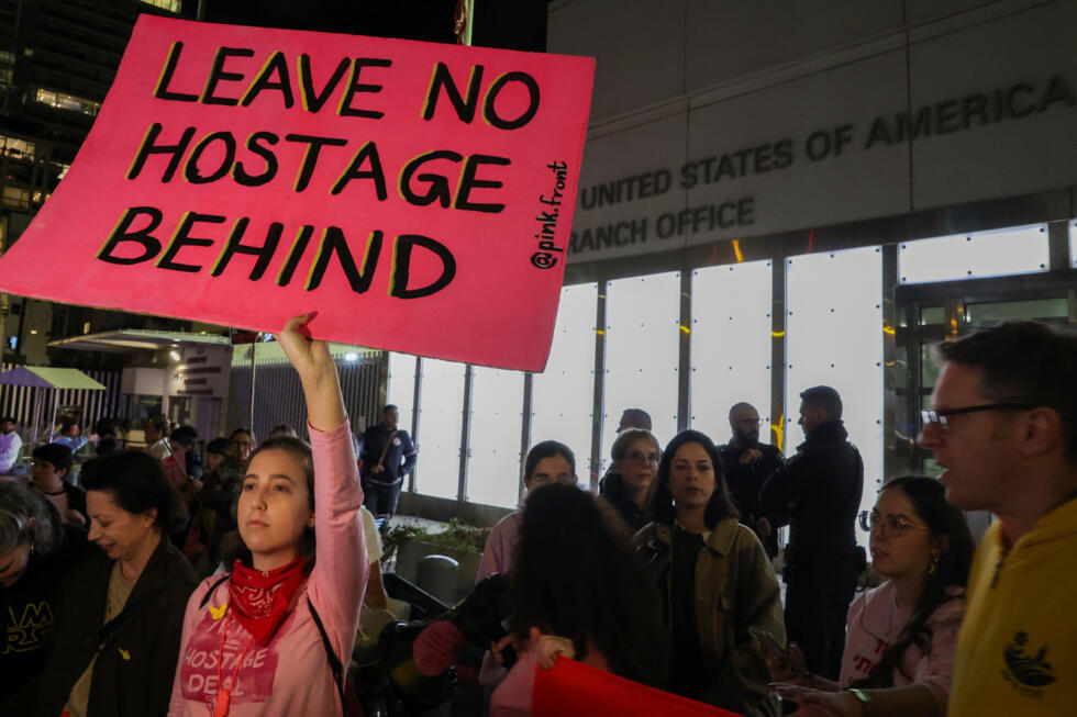 Des personnes manifestent pour le retour des otages retenus dans la bande de Gaza devant le bureau de l'ambassade des Etats-Unis à Tel-Aviv, le 4 février 2025.