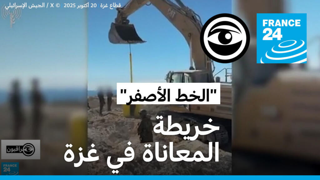 "الخط الأصفر": حدود ضبابية تزيد معاناة سكان غزة