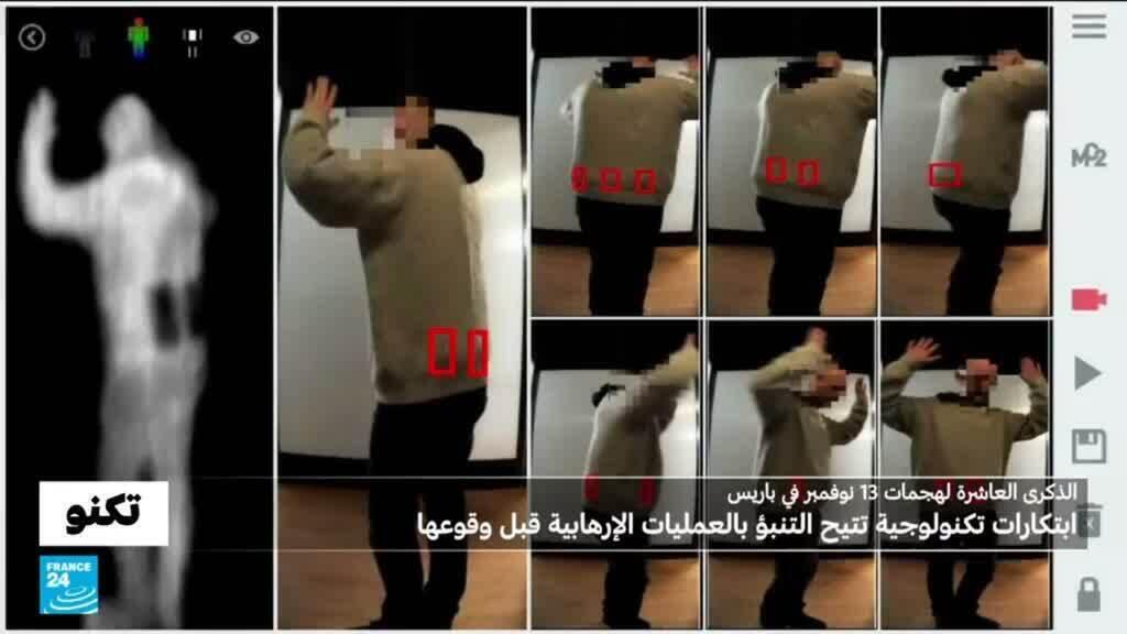 مُستشعرات تكشف أثر المتفجرات في مجاري الصرف الصحي والهواء قد تساعد على منع وقوع العمليات الإرهابية